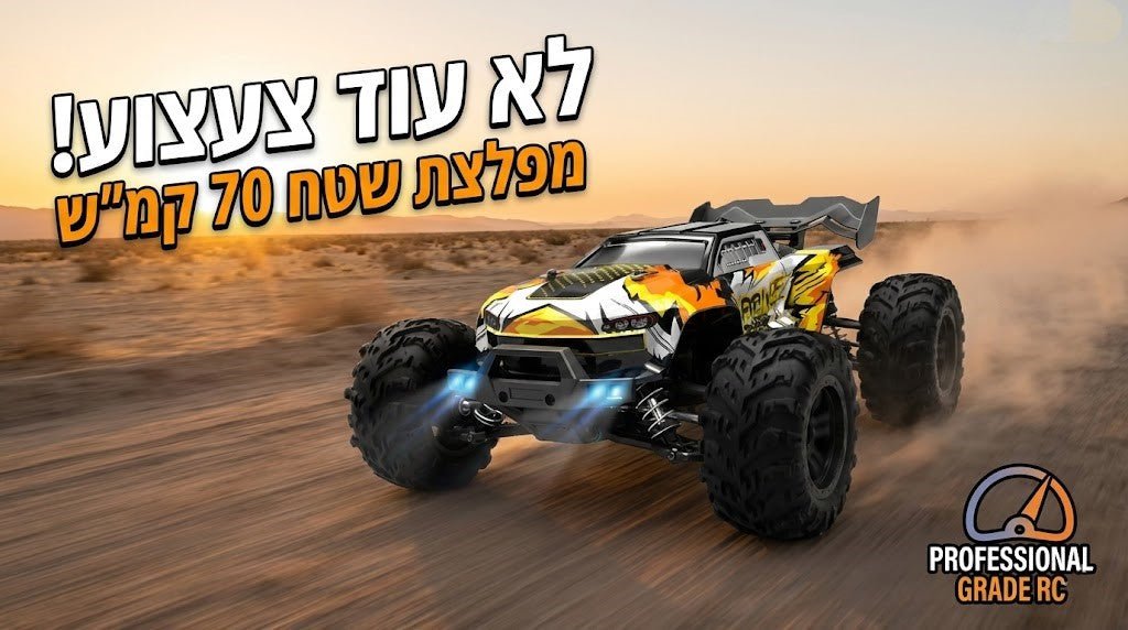 רכב שטח על שלט 70 קמ"ש - מפלצת שטח 4X4 - BenzcraftIL