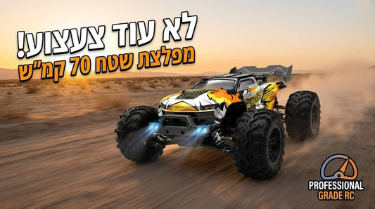 רכב שטח על שלט 70 קמ"ש - מפלצת שטח 4X4 - BenzcraftIL