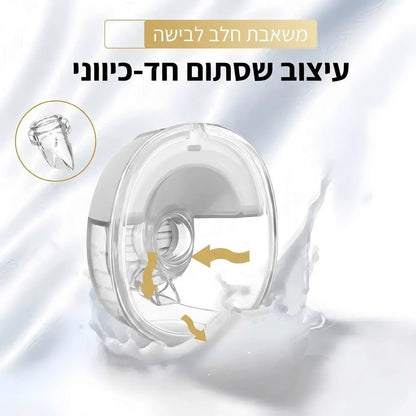 משאבת חלב חשמלית לבישה - 3 מצבי שאיבה - BenzcraftIL