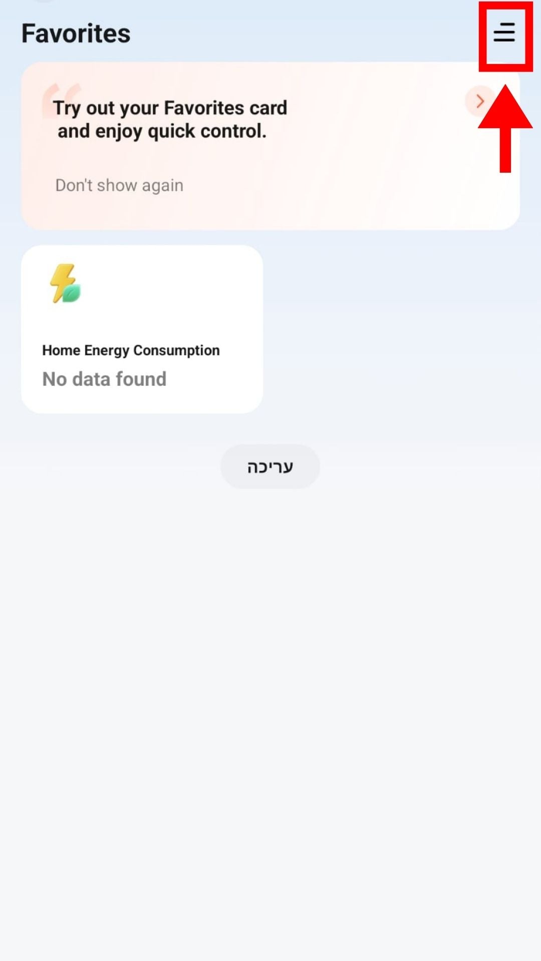 שלב 4
