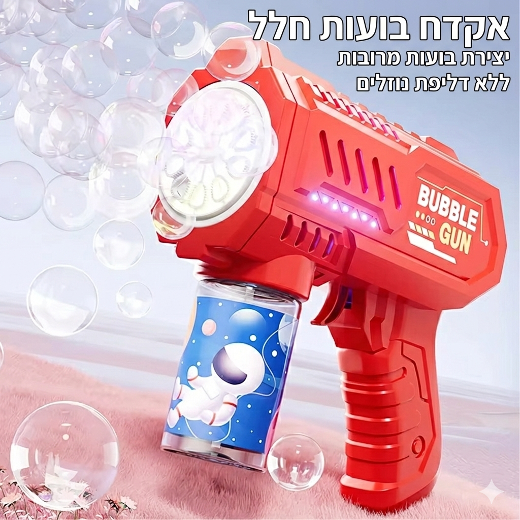 אקדח בועות סבון לילדים בצבע אדום עם אפקט בועות מרשים**