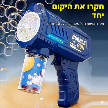 אקדח בועות סבון לילדים עם אפקט בועות מרשים למשחק חוץ