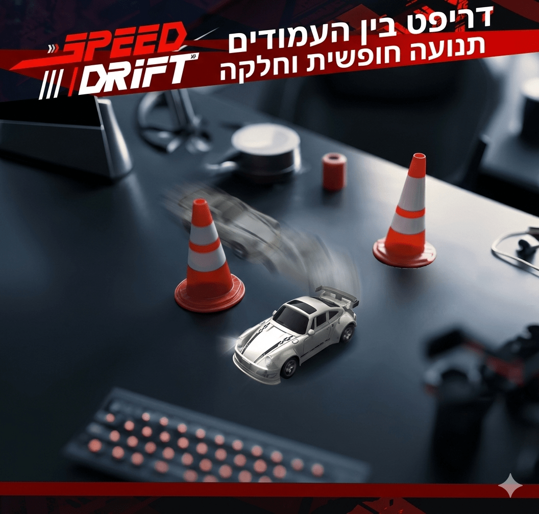 מכונית דריפט על שלט - דגם 4X4 מהיר - BenzcraftIL