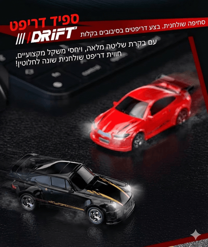 מכונית דריפט על שלט - דגם 4X4 מהיר - BenzcraftIL