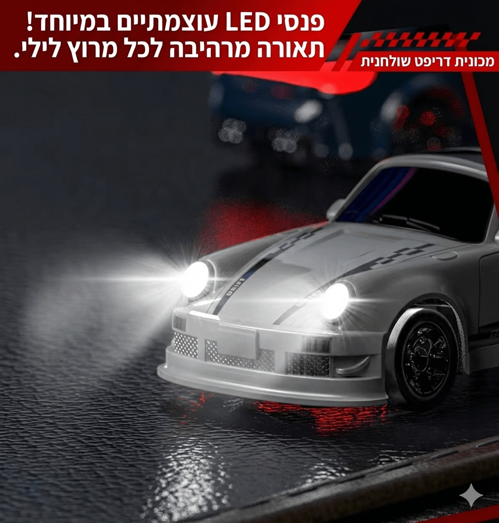 מכונית דריפט על שלט - דגם 4X4 מהיר - BenzcraftIL