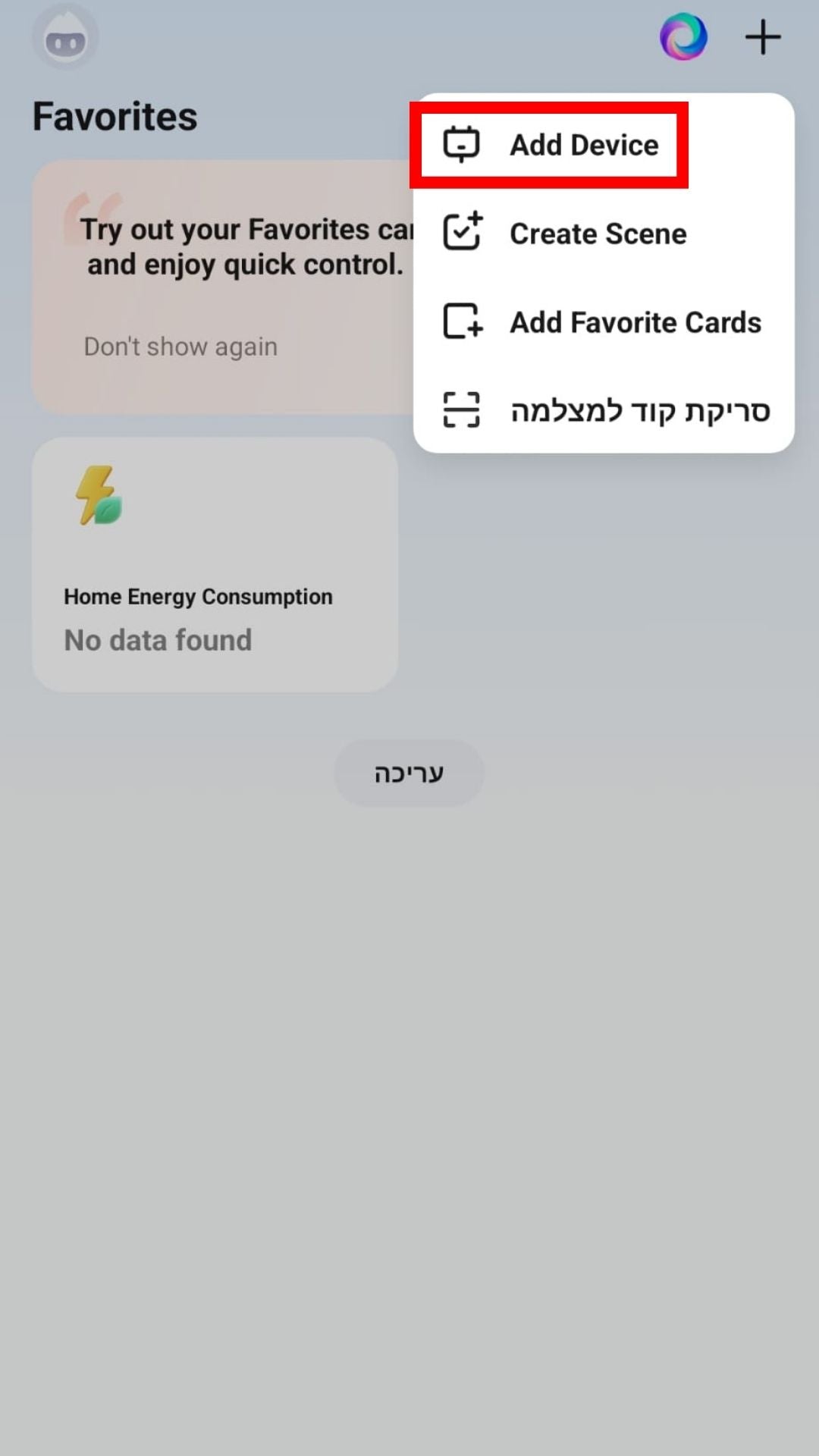 שלב 5