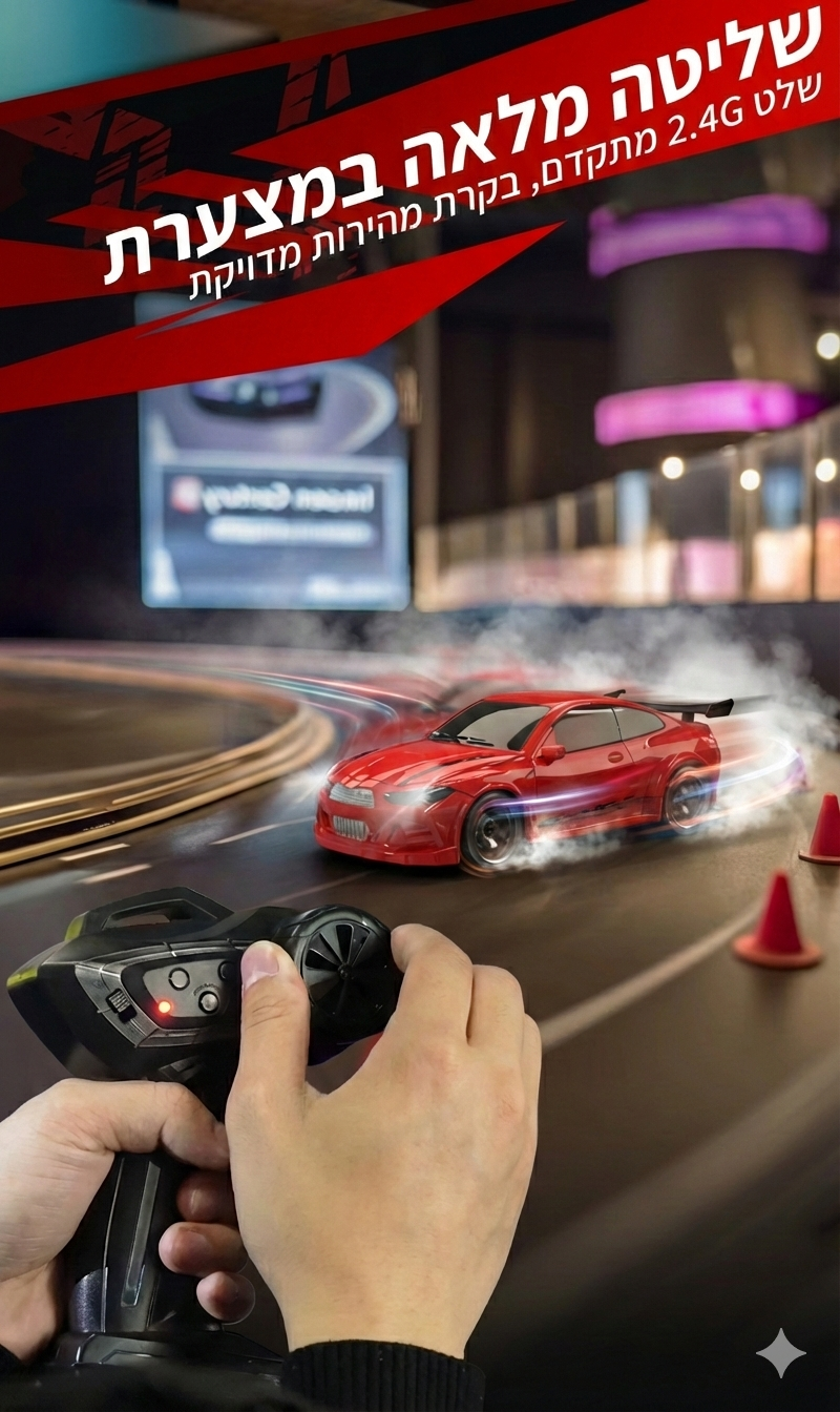 מכונית דריפט על שלט 1:64 עם תאורת LED בעיצוב ריאליסטי**
