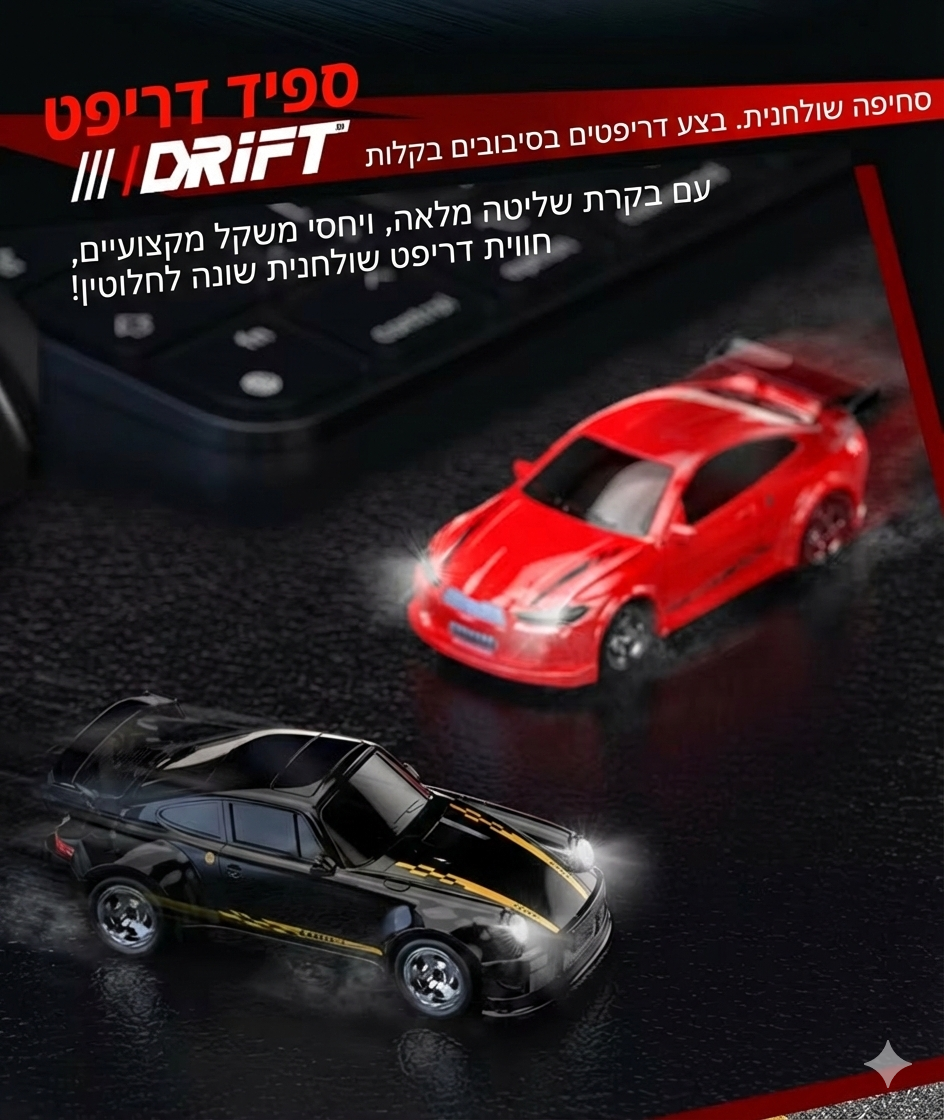 מכונית דריפט על שלט בצבע אדום עם עיצוב ספורטיבי ופניות חדות