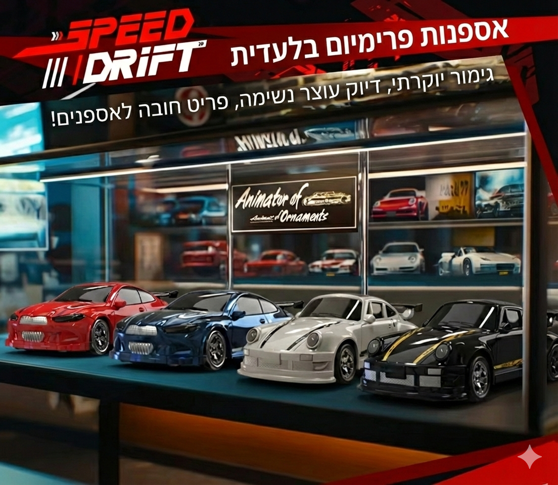 מכונית דריפט על שלט עם עיצוב ספורטיבי ופניות חדות