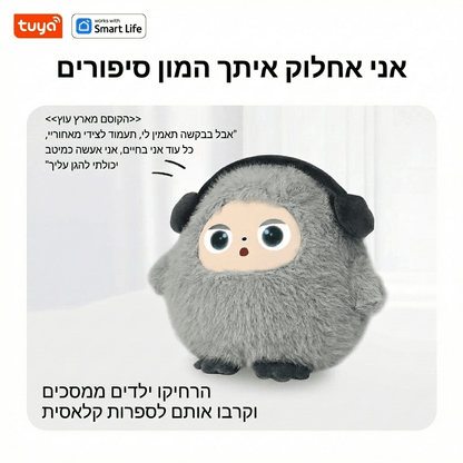 בובת AI אינטראקטיבית לילדים - בובה חכמה מדברת - BenzcraftIL