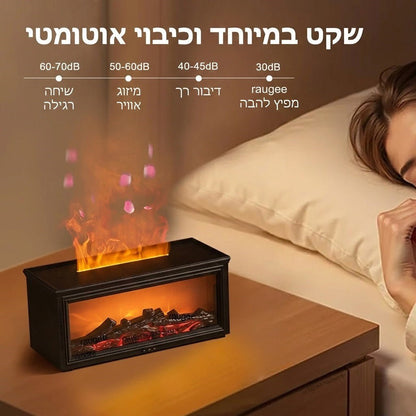 מפיץ שמנים אתריים להבה - קמין אהבה לבית ולמשרד - BenzcraftIL