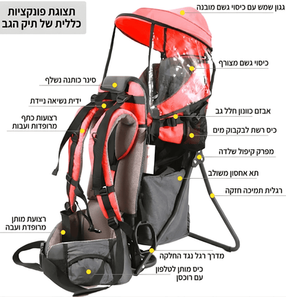 מנשא גב מקצועי לטיולים והרפתקאות - נוחות מקסימלית בשטח - BenzcraftIL