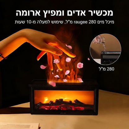 מפיץ שמנים אתריים להבה - קמין אהבה לבית ולמשרד - BenzcraftIL