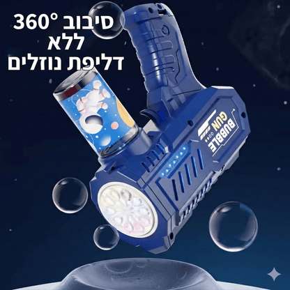 אקדח בועות סבון לילדים - מכונת בועות אוטומטית - BenzcraftIL