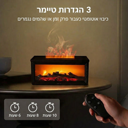 מפיץ שמנים אתריים להבה - קמין אהבה לבית ולמשרד - BenzcraftIL