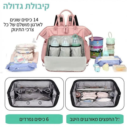 תיק החתלה לאימהות - גדול, מרווח ונוח - BenzcraftIL