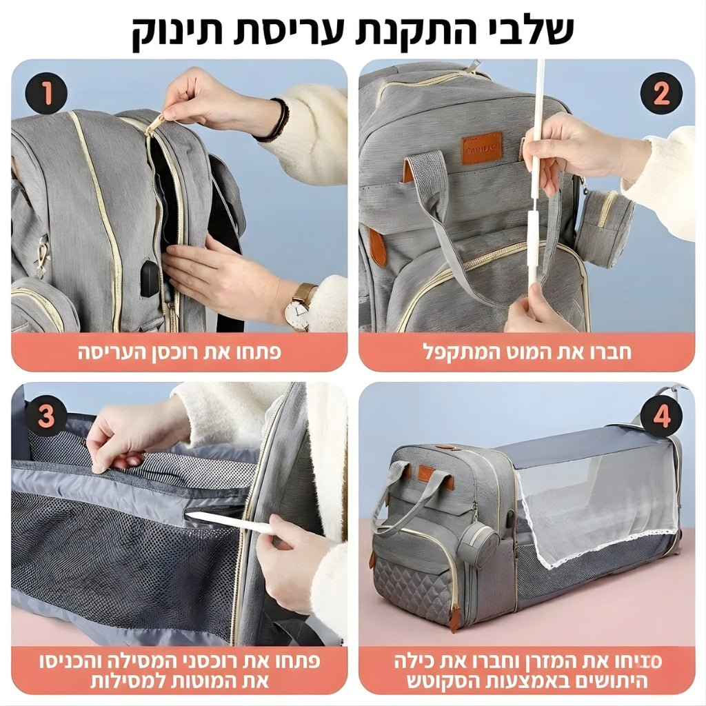 תיק החתלה עם מיטה מתקפלת - עמיד למים ונוח - BenzcraftIL