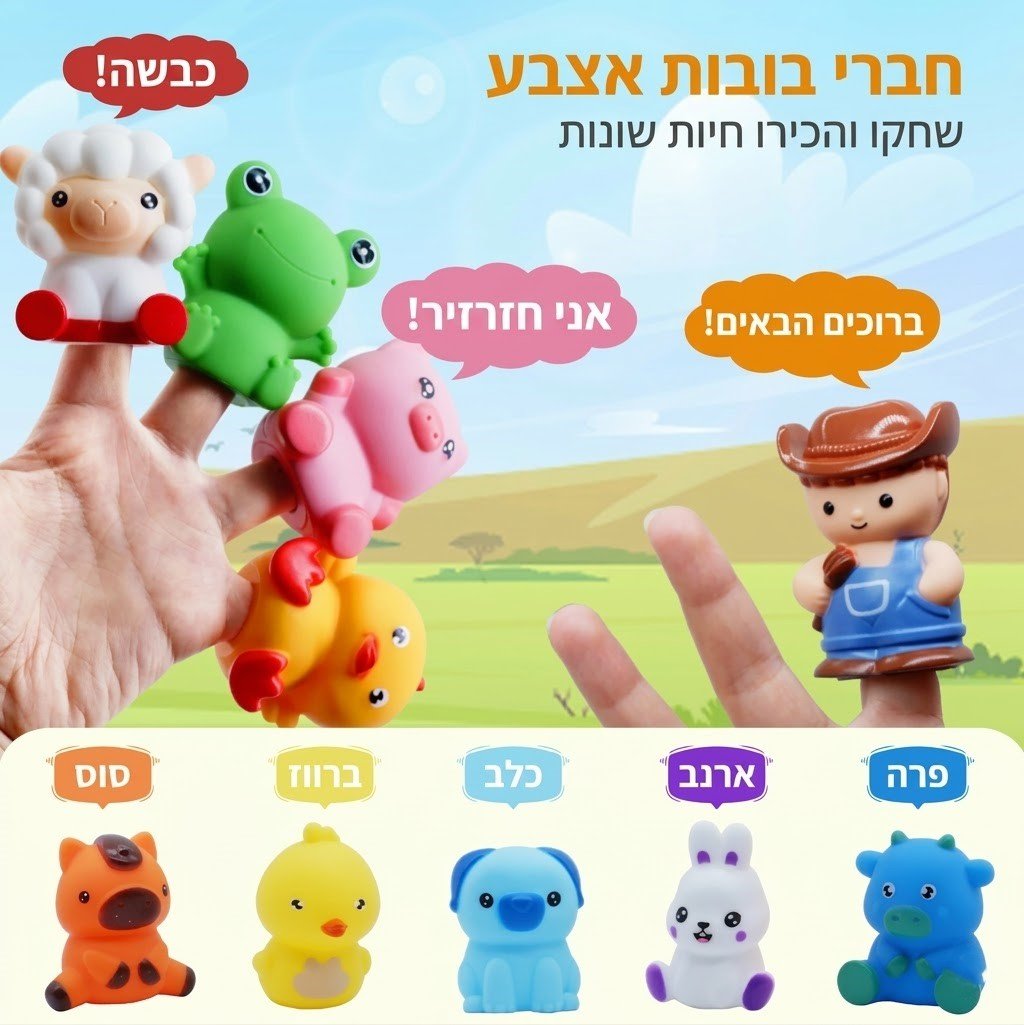 רכבת חווה מונטסורית לילדים - ספירה, מיון והתאמה - BenzcraftIL
