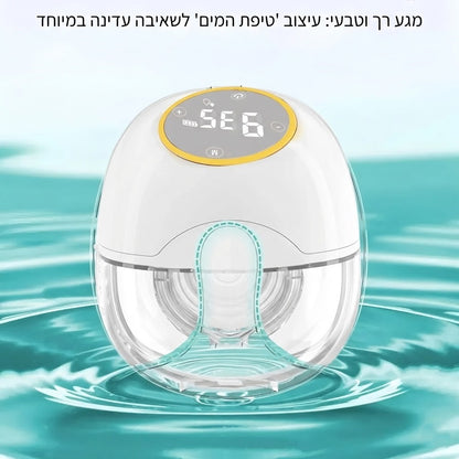 משאבת חלב חשמלית לבישה עם מבנה לביש ועיצוב אלגנטי