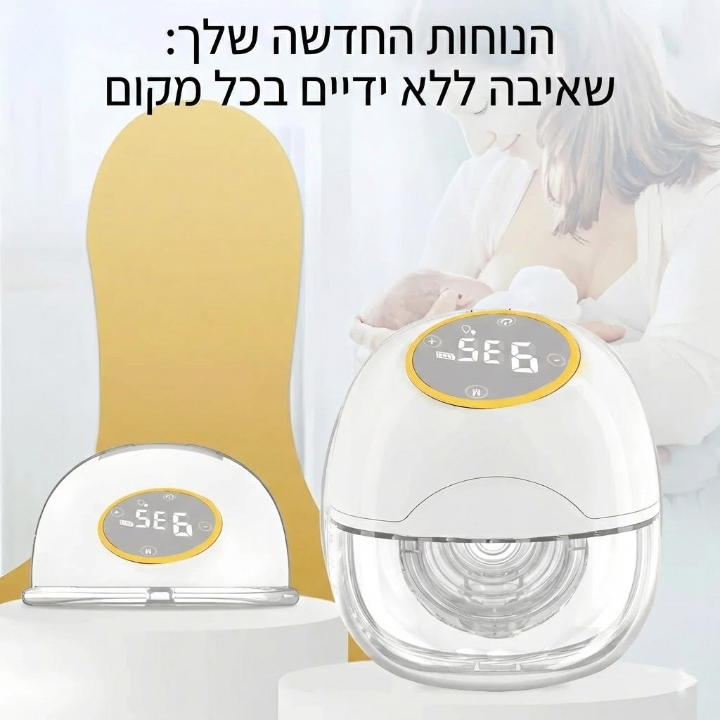 משאבת חלב חשמלית לבישה נטענת עם 3 מצבי שאיבה ושימוש נוח