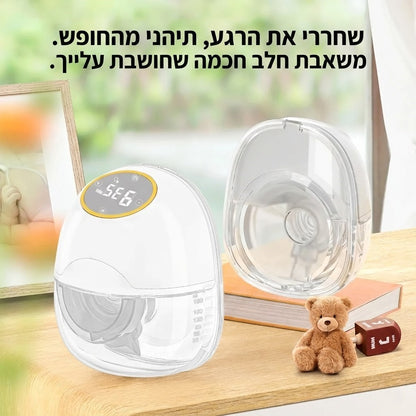 משאבת חלב חשמלית לבישה עם עיצוב קומפקטי ונוח לשימוש
