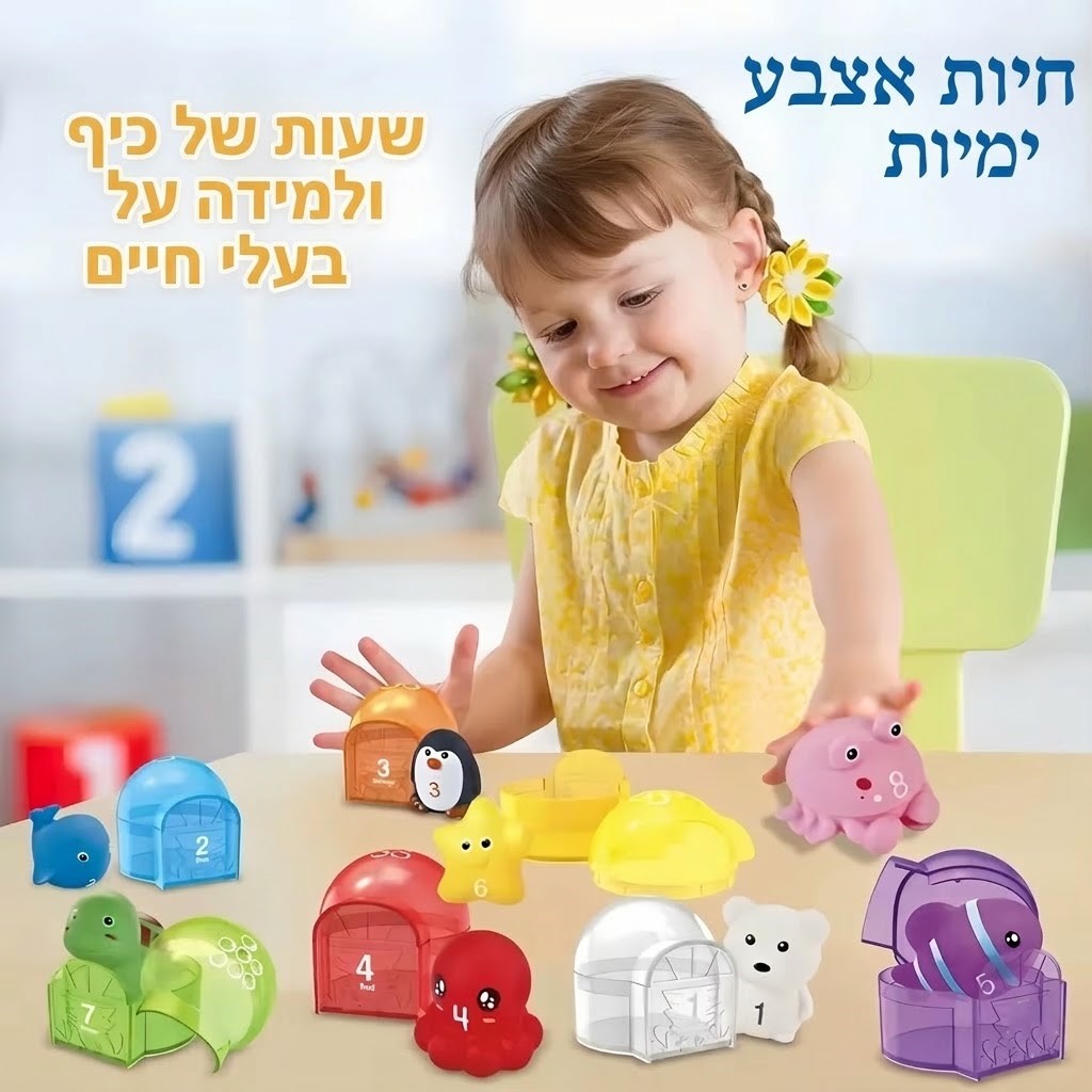 רכבת חווה מונטסורית לילדים עם קוביות צבעוניות ללמידה והתאמה