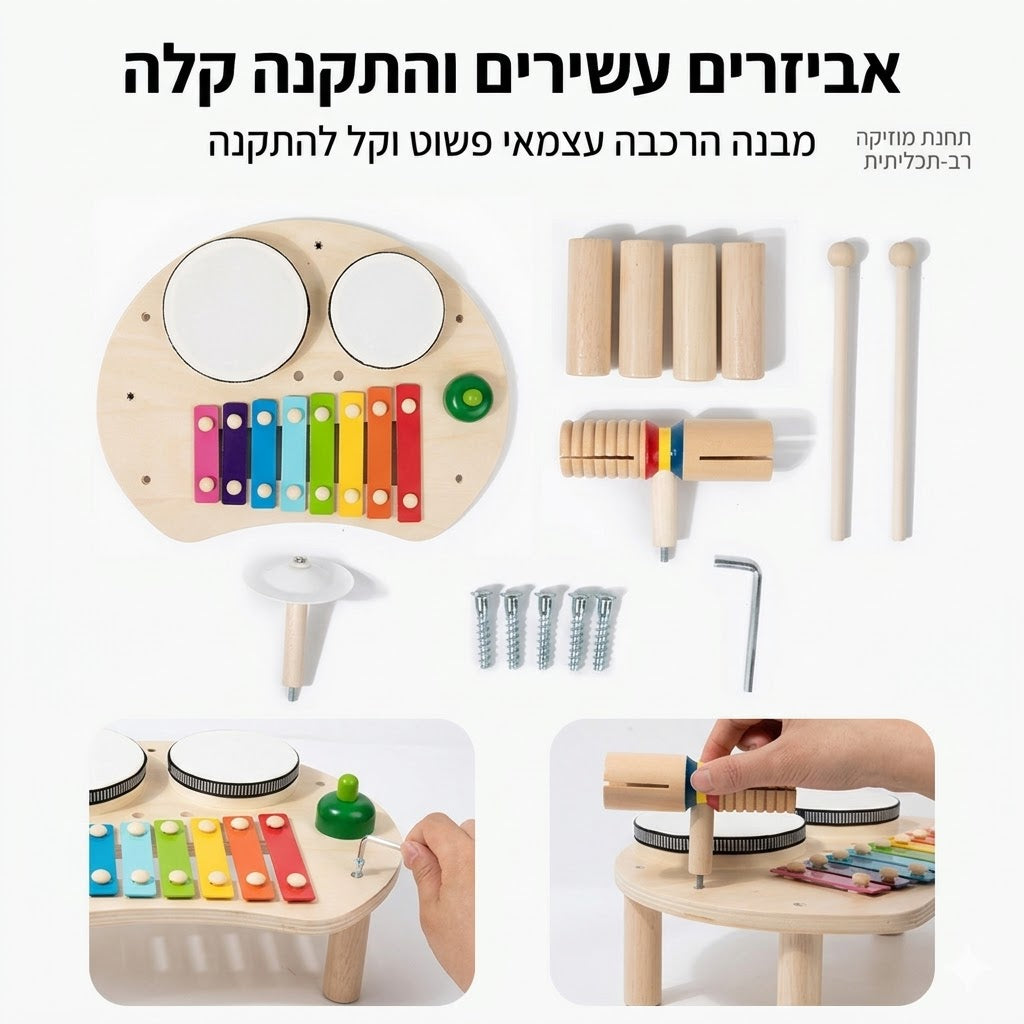 שולחן מוזיקלי מעץ לילדים עם תצוגת כלי נגינה ופעילויות מוזיקליות