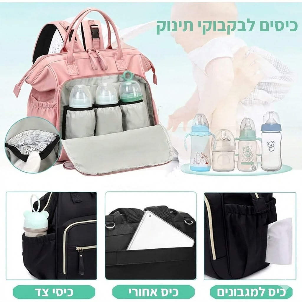 תיק החתלה לאימהות עם מספר תאים ואפשרויות אחסון נוחות